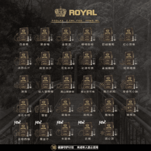 ROYAL皇冠煙彈通用relx一代/ILIA/sp2s