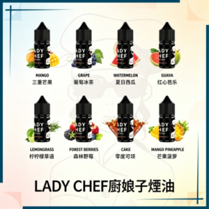 LADY CHEF廚娘子煙油 媲美廚師佳釀三重芒果