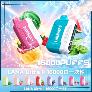 LANA Ultra II 16000口拋棄式電子煙| 磁吸換彈| 買3送主機